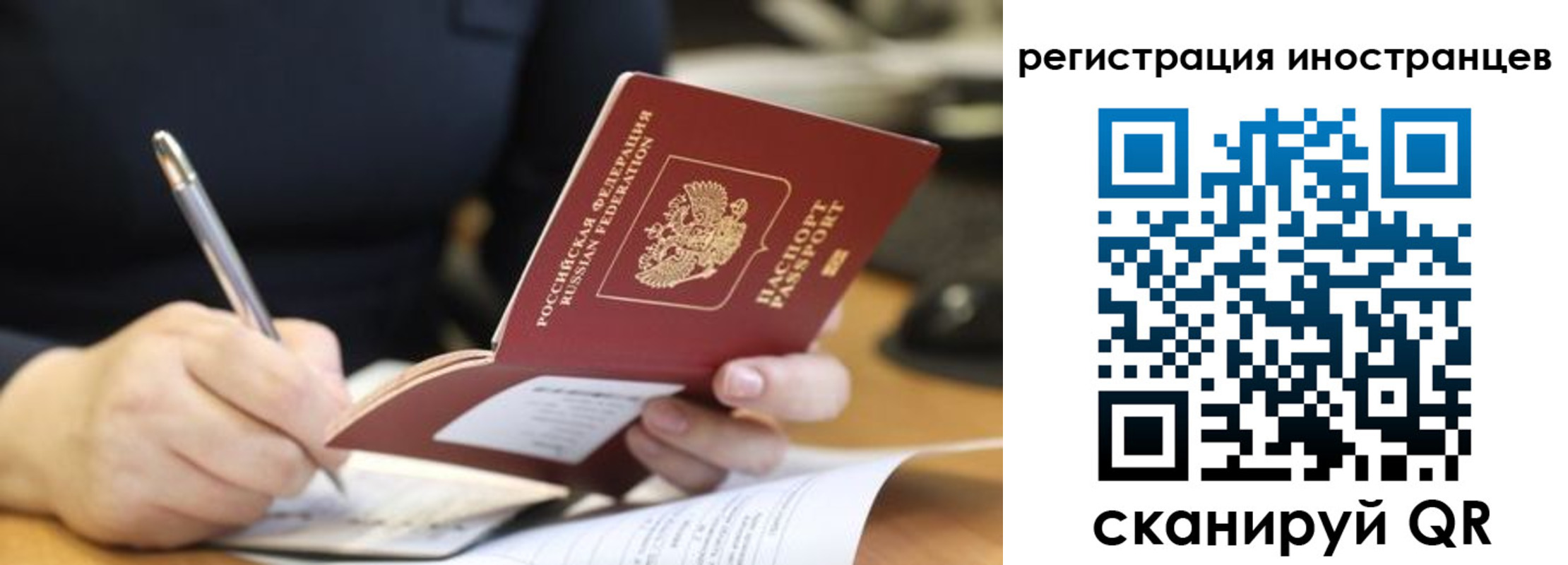 временная регистрация госуслуги в Котовске