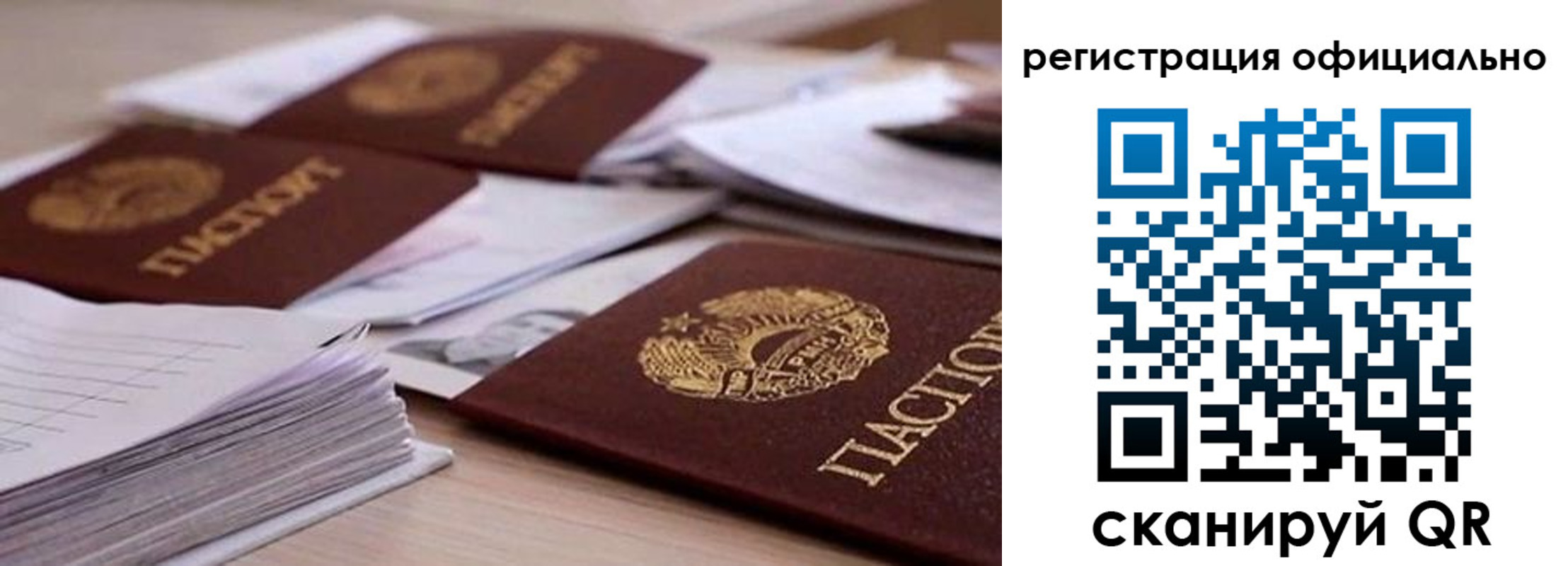 прописка от собственника в Котовске