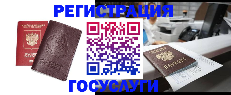 прописка гарантия в Котовске